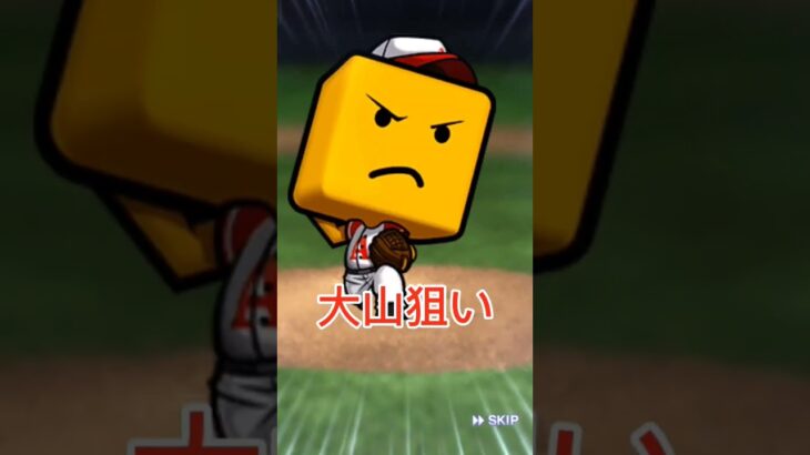 エキサイティング契約書開封！ みんなは何が出た？#プロスピ#プロスピa #野球#ゲーム##野球ゲーム #阪神純正