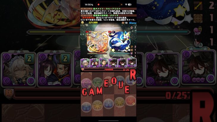 一体感【パズドラ】