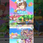 魔神猛追 #ウマ娘プリティーダービー #ハチャウマ #シュヴァルグラン