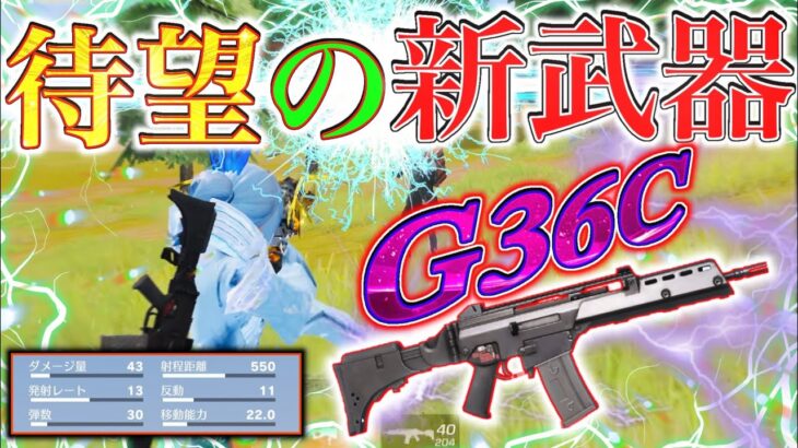 【荒野行動】新武器G36Cが強くないけど弱くもなくて普通すぎたwww  #shorts