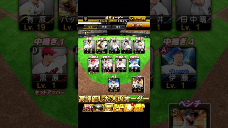 【プロスピA】○○してくれた人のオーダー！　チャンネル登録、高評価よろしく！！！