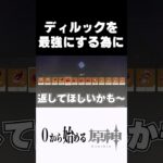 【原神】ディルックを最強にする為に・・・ #原神 #genshinimpact  #shorts