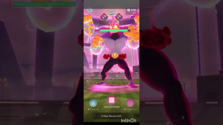 【ポケモンgo】G-MAXカイリキーやっぱりカッコイイ #shorts