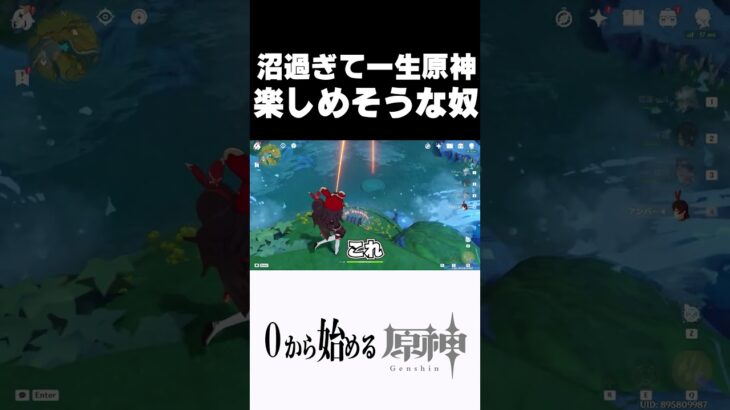 【原神】ギミック沼過ぎて一生原神楽しめそうな奴ｗｗ #原神 #genshinimpact  #shorts