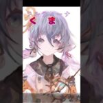 【カラオケ】ソルティーナ「くま」メメントモリ｜MementoMori Lament（ショートver）