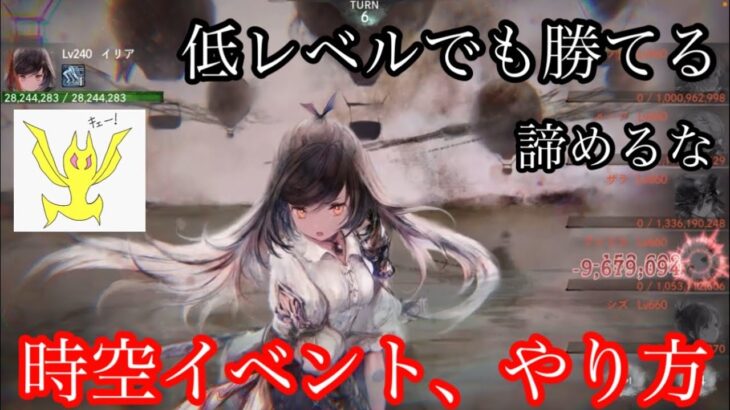 【メメントモリ】勝てない人も諦めるな！モワノーちゃん時空イベのやり方！！！【メメモリ】