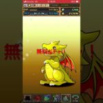 パズドラ　無料ガチャ！ガンホーコラボとゴッドフェス！