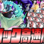 【モンスト】神イベ‼紙パック魂。