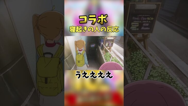 私も青春コンプレックスですけど何か文句ありますか #モンスト#コラボ #ゲーム #shorts