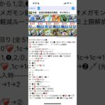 木星の守護者オメガモン全部位破壊安定周回【パズドラ】#shorts #パズドラ #木星チャレンジ