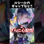 【メメントモリ】これがギャップ…！ルシールって意外と親しみやすいよね #shorts