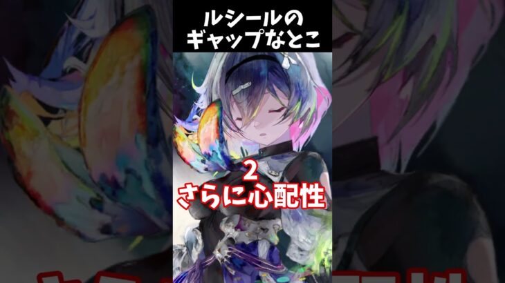 【メメントモリ】これがギャップ…！ルシールって意外と親しみやすいよね #shorts