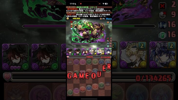 俺、L字ねぇわ【パズドラ】