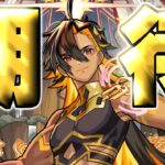 【モンスト】※性能判明！このクエストもしかしてやばいのでは…《超究極・兵：ネブカドネザル》攻略に備えよ！