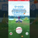 【ポケモンGO】ダイケンキ（ヒスイ）捕獲方法 #ポケモンgo #ダイケンキ  #捕獲方法