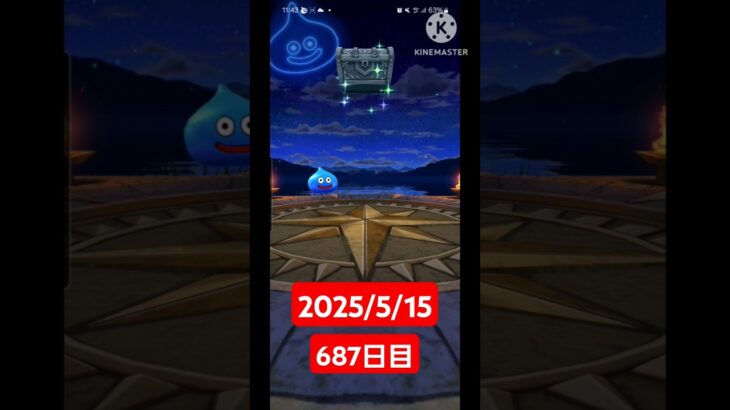 【ドラクエウォーク】永遠のビギナー男のデイリーガチャ2025/5/15【687日目】#ドラクエウォーク#ドラクエウォークガチャ#ガチャ動画#おすすめに乗りたい