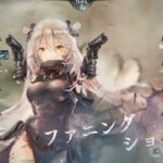 【メメントモリ】コルディ軸クエスト攻略11-14