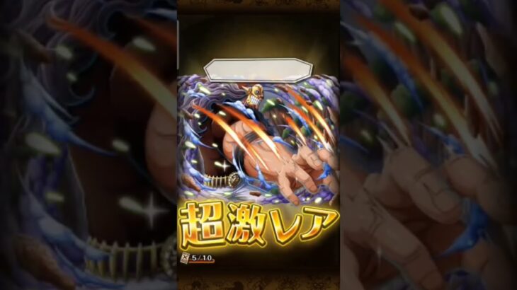 神引き(自分からしては) #トレクル #ワンピース