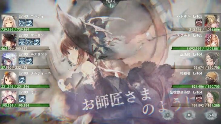 【メメントモリ】コルディ軸クエスト攻略10-25