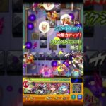 【モンスト】超究極•京極真　1ステージ目固定打ち？　参考になれば　この後はクリアはしたけど、グダってるのでなしでw #モンスト #超究極 #京極真 #コナンコラボ #shorts