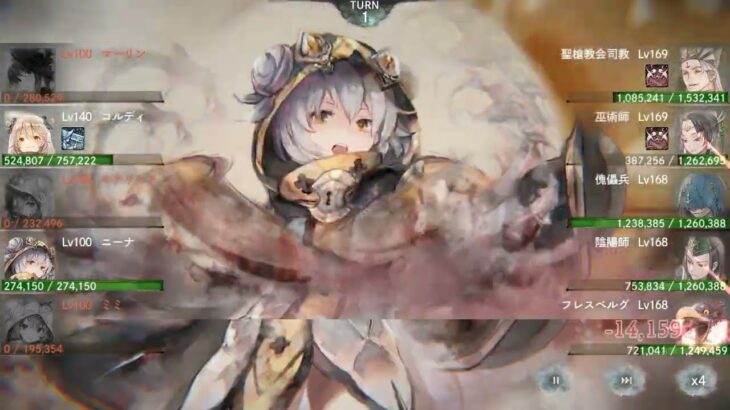 【メメントモリ】コルディ軸クエスト攻略11-5