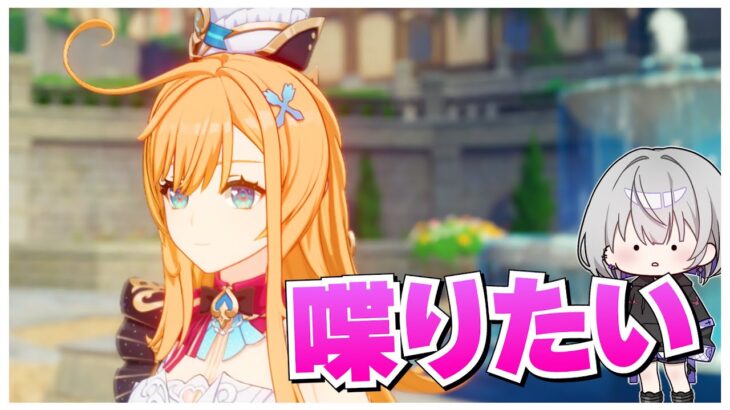 【原神】エスコフィエLv80目指しながら皆と喋るぞ！