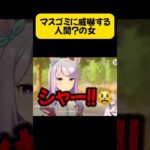 【 #ウマ娘 】完全初見メインストーリー1章。メジロマックイーンに対するマスゴミの対応に怒り心頭😡【毎日投稿30日目🐰】 #shorts #ウマ娘プリティーダービー