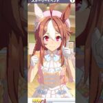 【ウマ娘】陽光