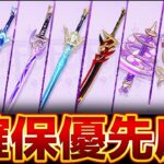 【原神】◯◯だけはマジでおすすめ！稲妻集録☆5武器おすすめランキング【げんしん】
