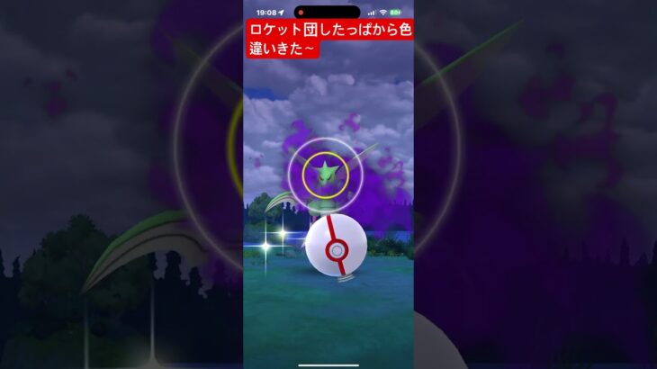 シャドーストライク#pokemongo #pokemon #ポケモンgo色違い #ポケモンgo #色違い