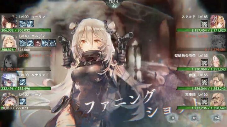 【メメントモリ】コルディ軸クエスト攻略10-26