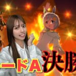 【ウマ娘】ぎりぎり来れたグレードA決勝！プラチナ無課金女に返り咲くか、あるいは…【無課金】