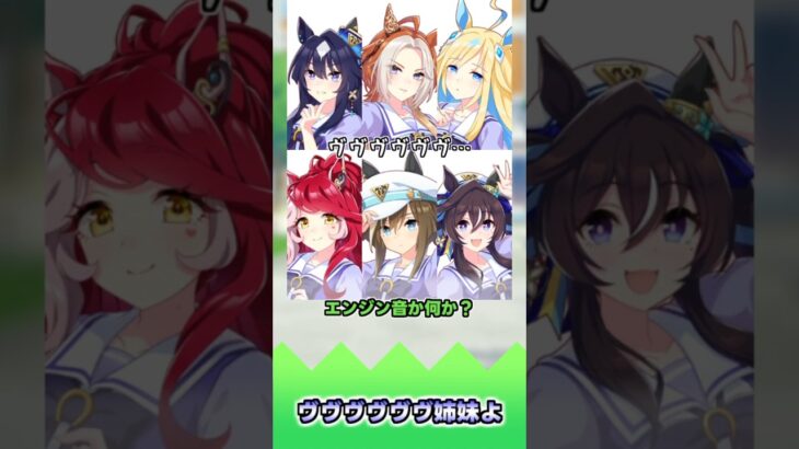 ヴヴヴヴヴヴ姉妹よ【反応集】 #ウマ娘 #ウマ娘プリティーダービー #みんなの反応集 #反応集