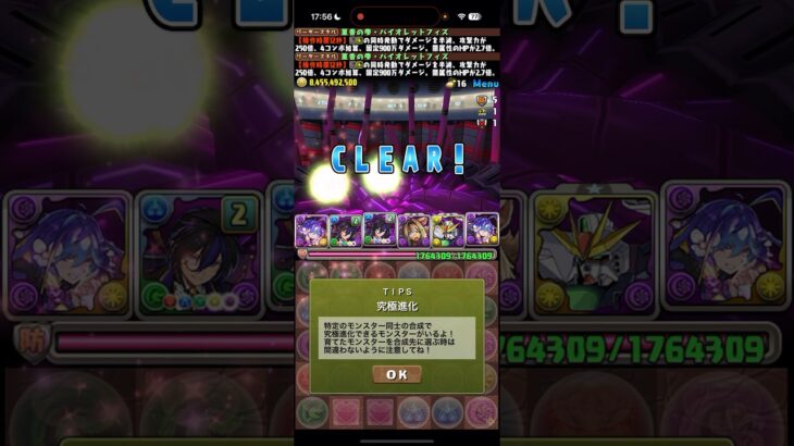 カシアンならなぁ…【パズドラ】