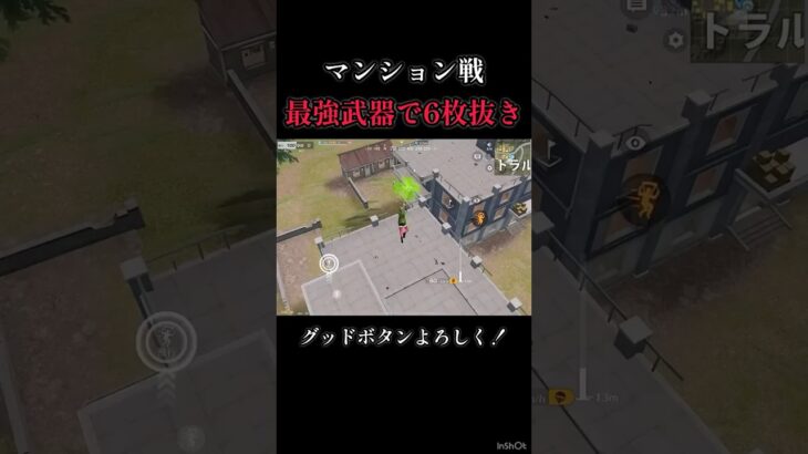 最強武器で6枚抜き！【荒野行動】#shorts #荒野行動