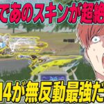 【荒野行動】アプデで超絶強化!?殿堂M4が無反動で最強になってたwww