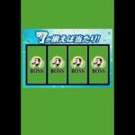 ウマ娘　BOSS ボス　コーヒー　抽選　グッズ