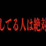 【荒野行動】荒野行動好きな人は絶対に見てください。