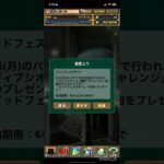 配布ありがとう…？ #パズドラ #shorts #四国めたん