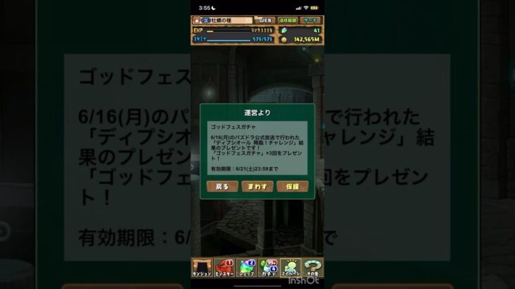 配布ありがとう…？ #パズドラ #shorts #四国めたん