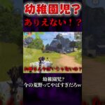 【荒野行動】幼稚園児！？今の荒野行動ってやばいなw #shorts