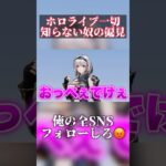 ホロライブを一切知らない奴の偏見 #荒野行動 #ゲーム実況 #ゲーム