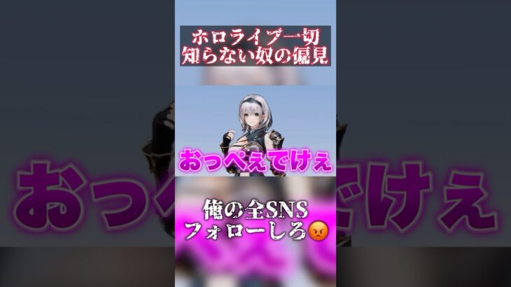 ホロライブを一切知らない奴の偏見 #荒野行動 #ゲーム実況 #ゲーム