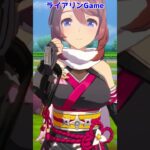 【ウマ娘】スーパークリーク 勝負服→忍者【衣装変更】#shorts
