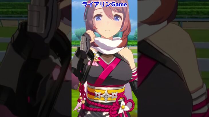 【ウマ娘】スーパークリーク 勝負服→忍者【衣装変更】#shorts