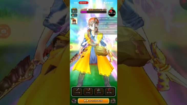 ドラクエウォーク　究極進化エビルプリースト戦闘です。