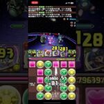 イデアルより強いやつ、見つけました🥸　#パズドラ #shorts #ゲーム実況 #無課金
