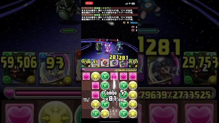 イデアルより強いやつ、見つけました🥸　#パズドラ #shorts #ゲーム実況 #無課金