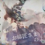 【メメントモリ】コルディ軸クエスト攻略16-8