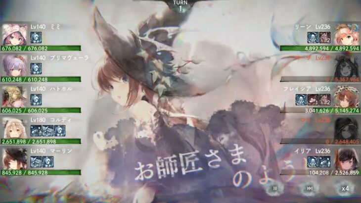 【メメントモリ】コルディ軸クエスト攻略16-8